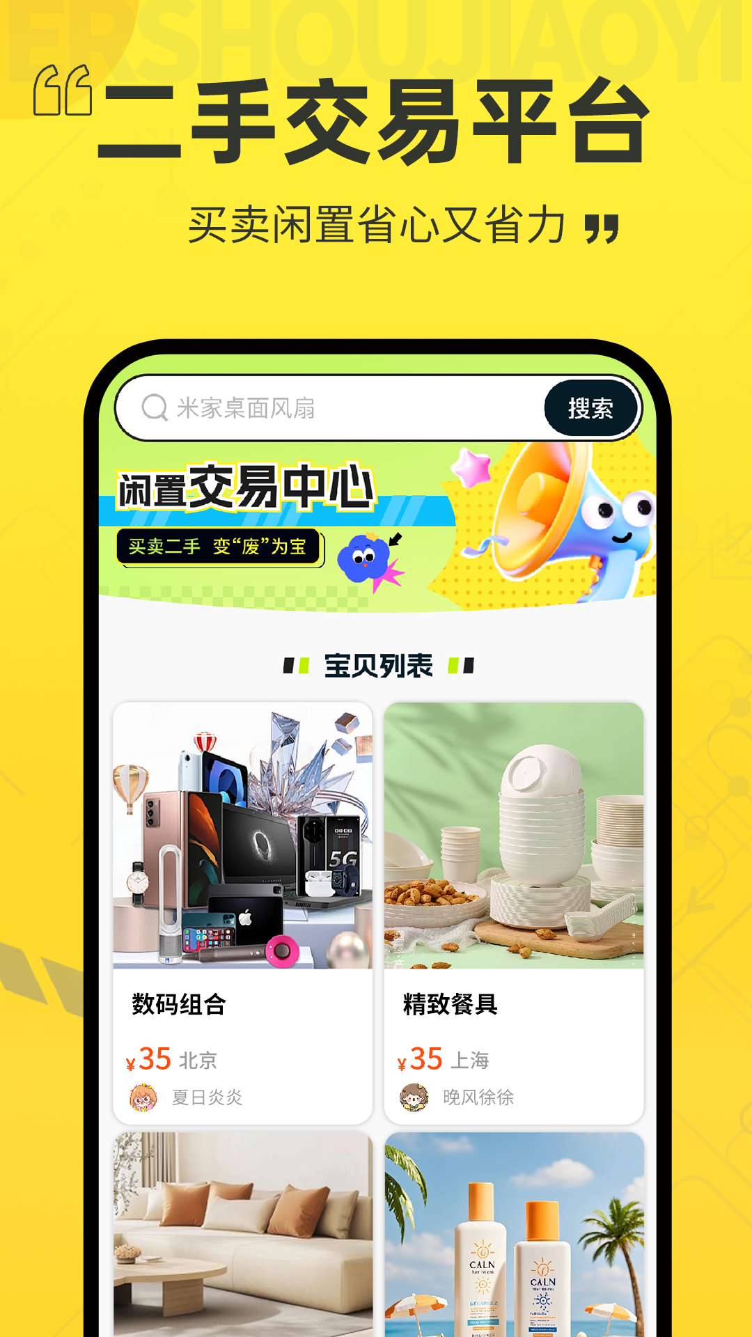 ���ֽ���ƽ̨appv1.2.6 ��׿��