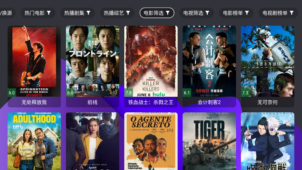 ����TV���Ӱ�v3.5.3 ���°�