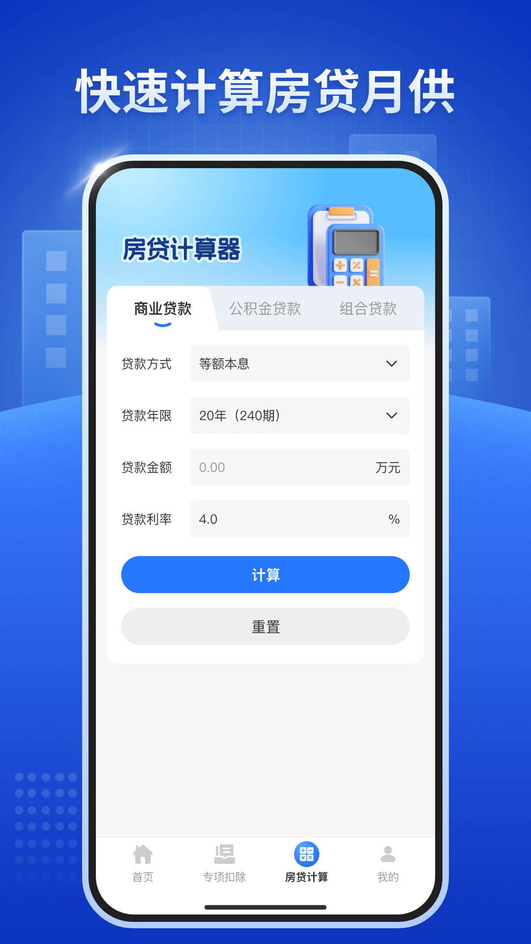 ����˰��ר��APP����v1.0.6 ���°�