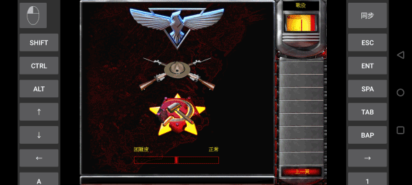 警戒2手游v3.9.0 安卓版