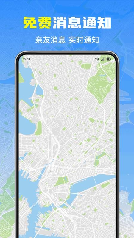 手机号免费实时定位app(手机号实时免费定位)v1.0.3 安卓版