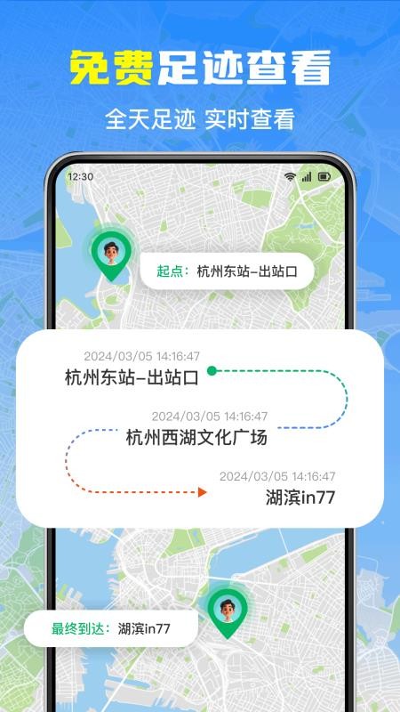 手机号免费实时定位app(手机号实时免费定位)v1.0.3 安卓版
