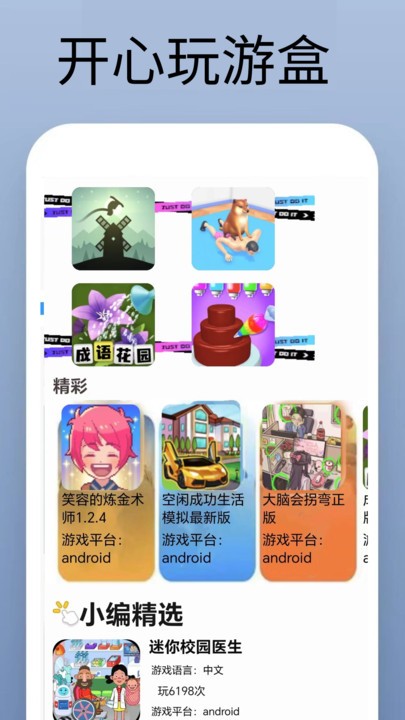 4389���κа�׿��v0.0.1 ���°�