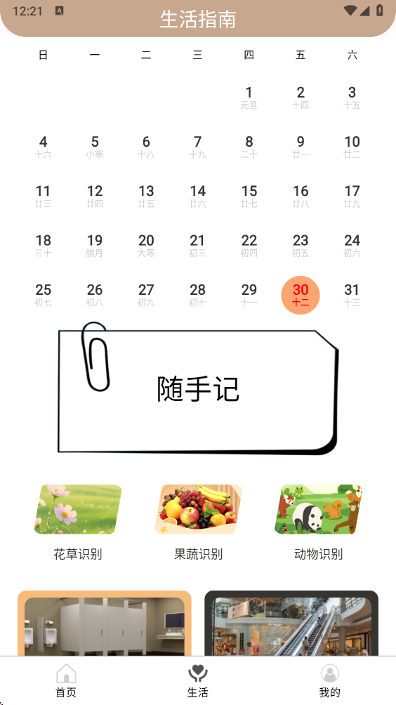 �ʳ̳��а�׿��v1.0.1 �ٷ���