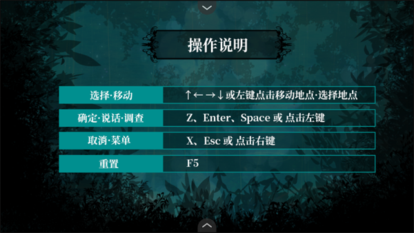 雾雨飘散之森安卓v1.0 最新版