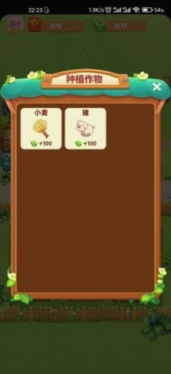 幸福农家院红包版下载v1.2.9 安卓版