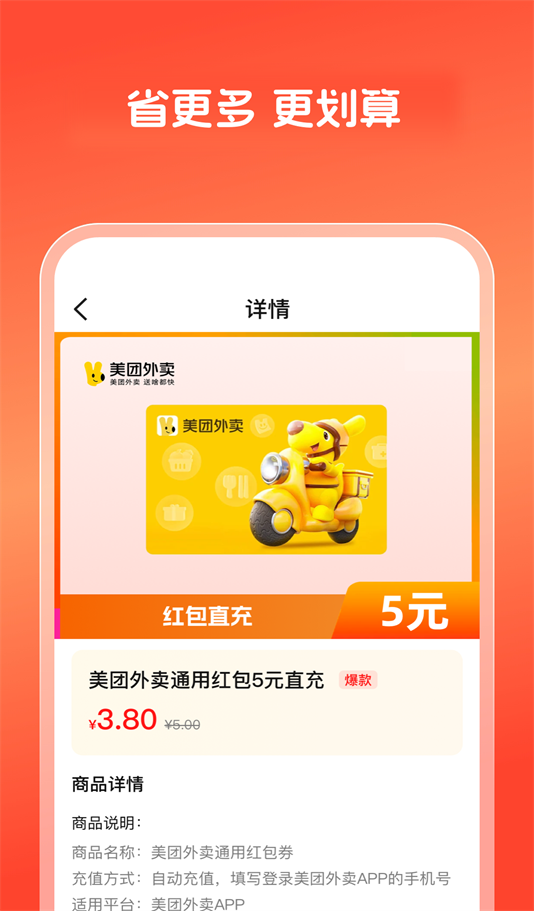 ʡ���appv2.0.0 ���°�