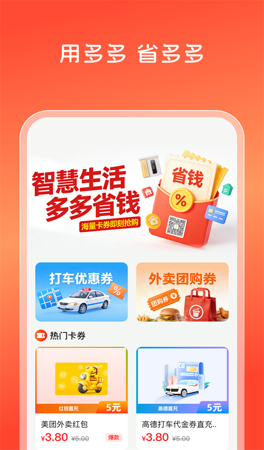 ʡ���appv2.0.0 ���°�