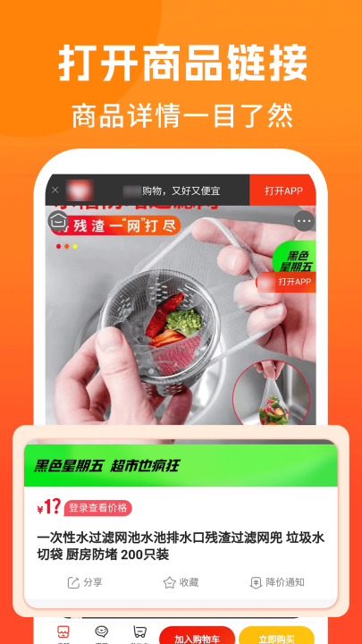 �ֺ��ֱ��˹���appv1.1.7 ���°�