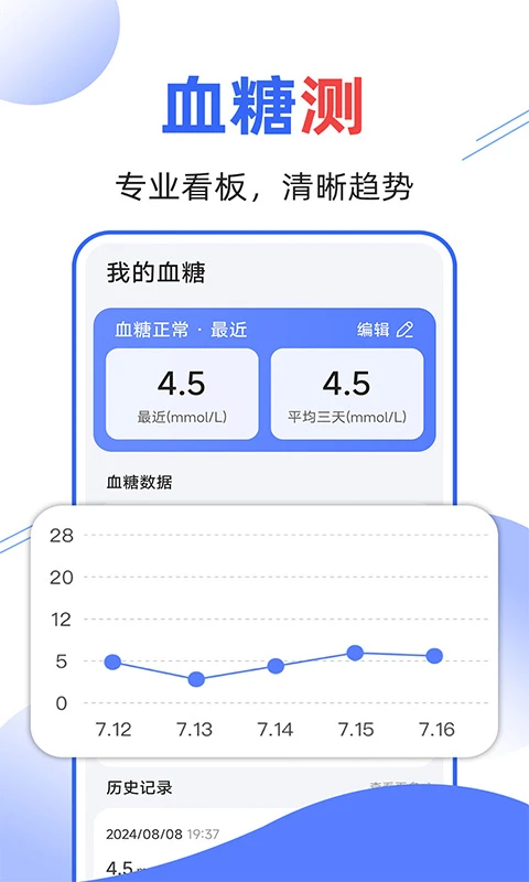 ���ѪѹѪ�ǲ��appv1.1.2 ���°�