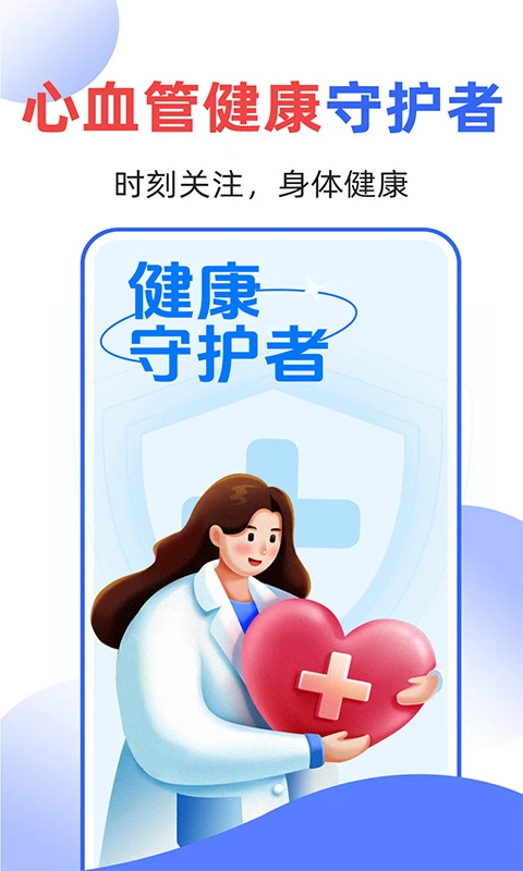 ���ѪѹѪ�ǲ��appv1.1.2 ���°�