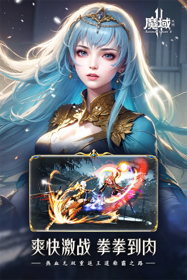 ħ������2�ٷ�����v1.0.152.22862 ��׿��