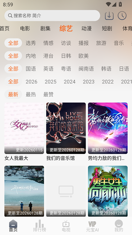 �����Ƶapp�ٷ����°�v1.4.0 ��׿��