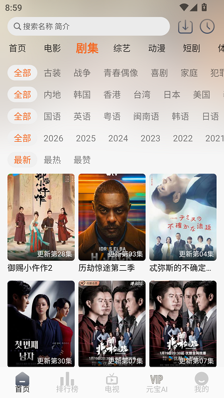 �����Ƶapp�ٷ����°�v1.4.0 ��׿��