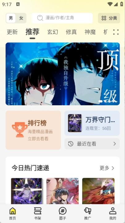 轻图馆漫画app下载最新版免费v1.0.1 安卓版