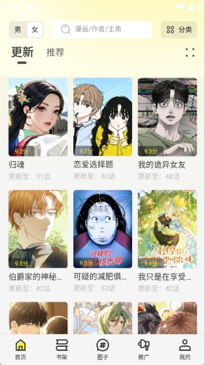 轻图馆漫画app下载最新版免费v1.0.1 安卓版