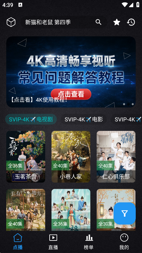 ȫ�����4KӰ��appv2.4.6 ��׿��