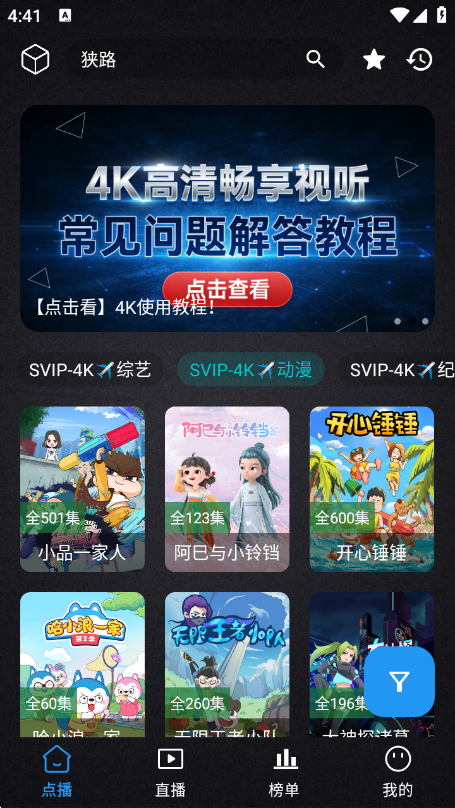 ȫ�����4KӰ��appv2.4.6 ��׿��