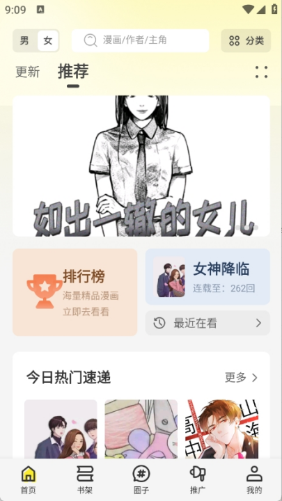 轻图馆漫画app下载最新版免费v1.0.1 安卓版