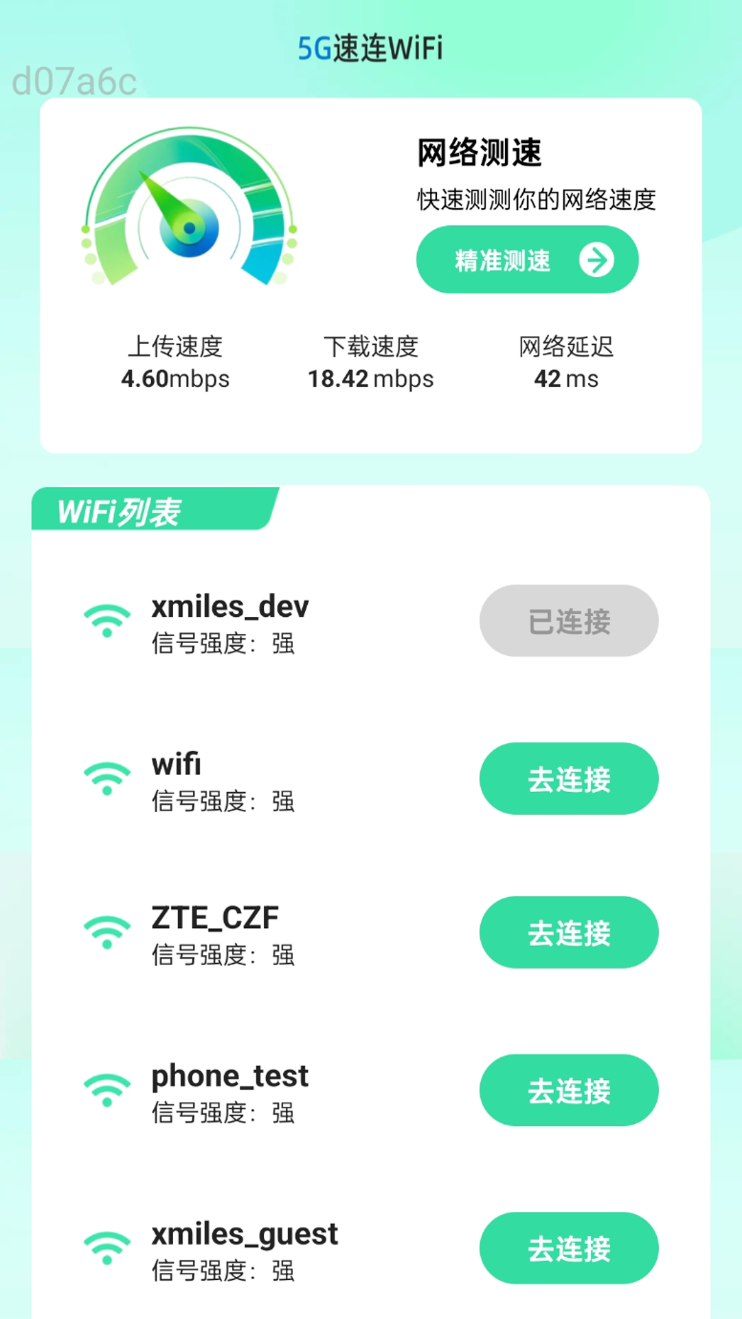 5G����WiFi����v2.0.8 ��׿��
