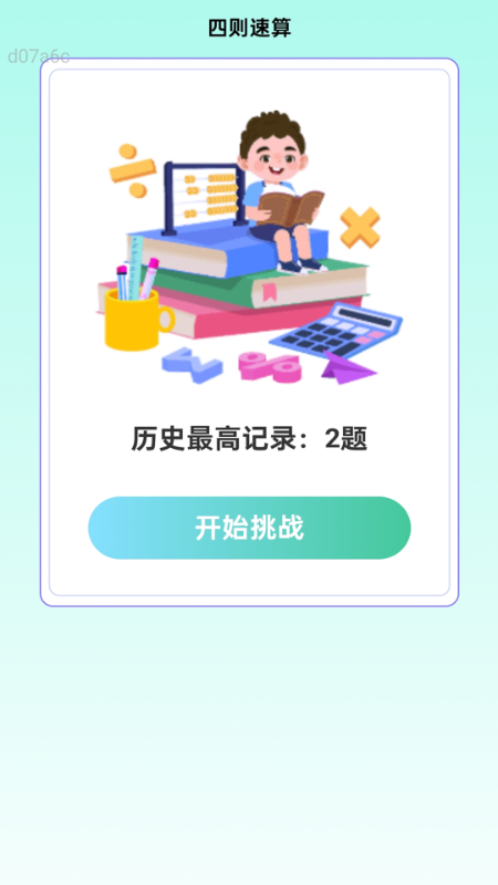 5G����WiFi����v2.0.8 ��׿��