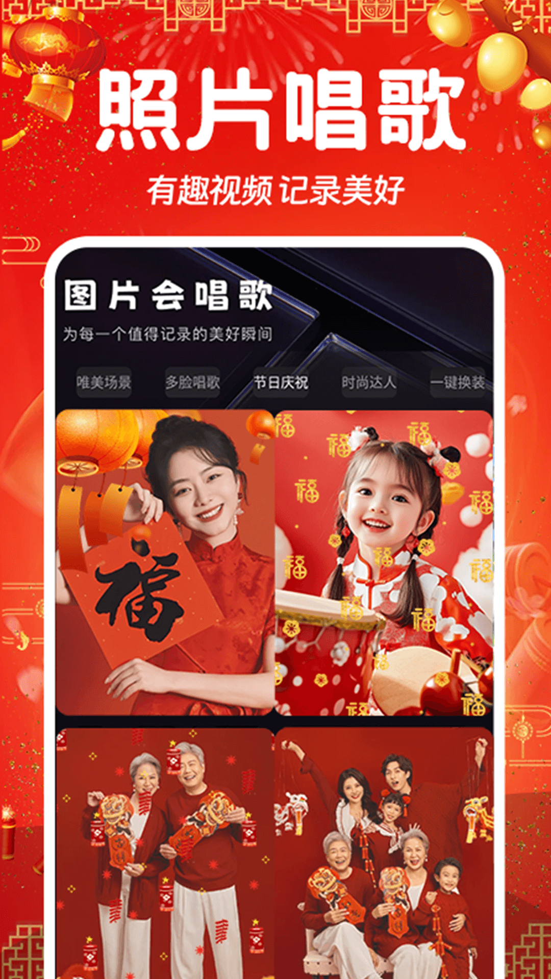 ��Ƭ�ᳪ��appv1.1.5 ���°�