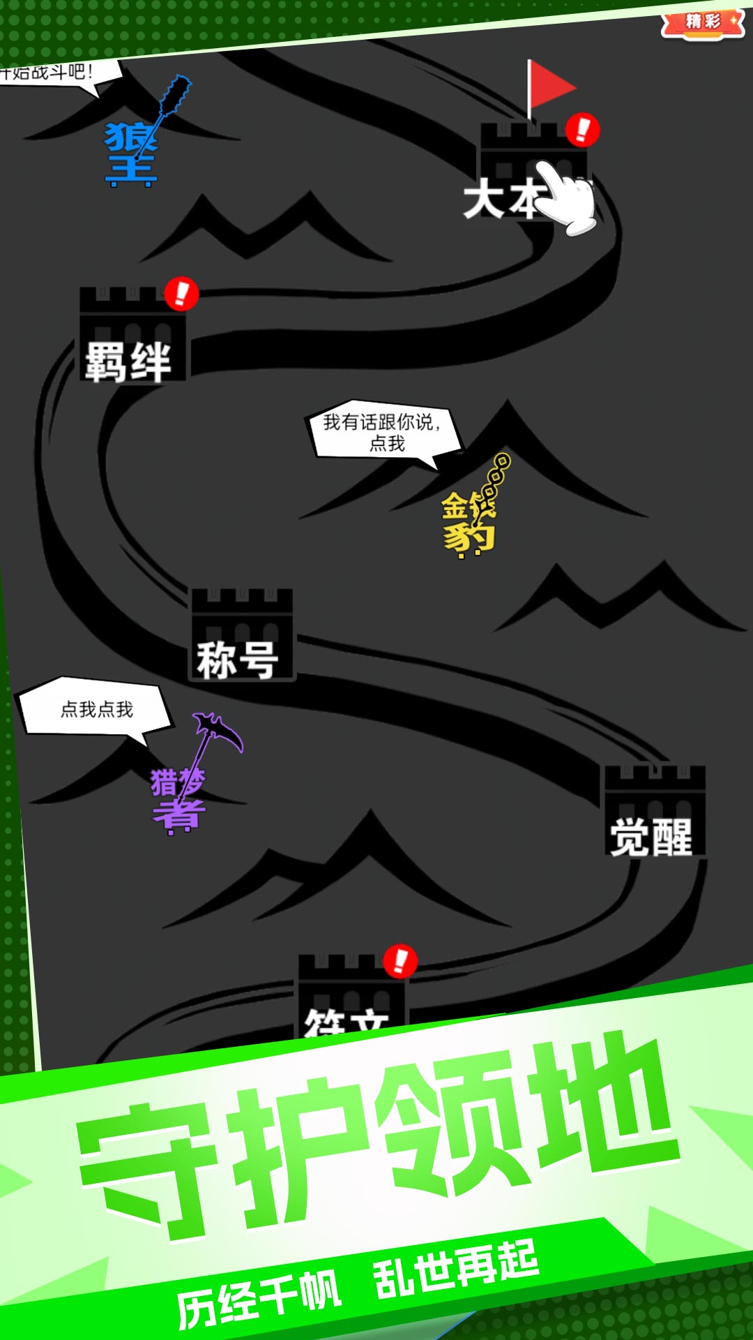 我是汉字王游戏v1.0.6 安卓版