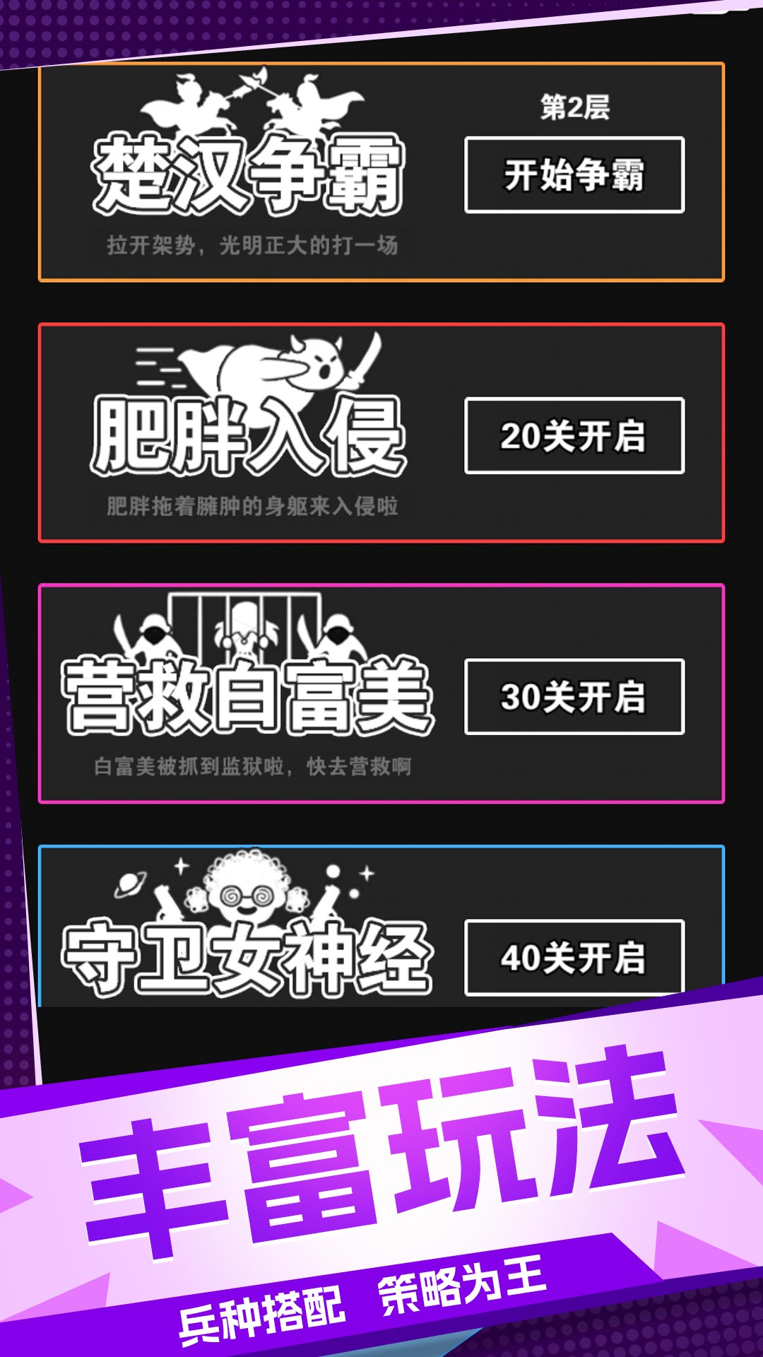 我是汉字王游戏v1.0.6 安卓版