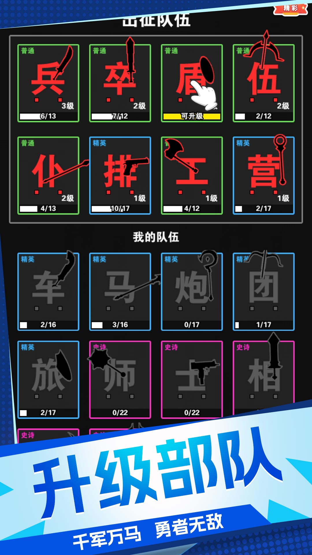 我是汉字王游戏v1.0.6 安卓版