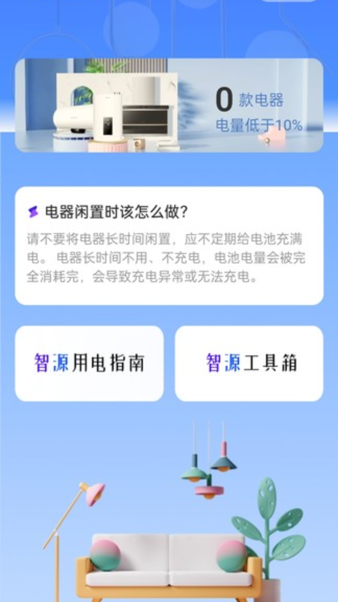 ���С����appv2.0.7 ��׿��