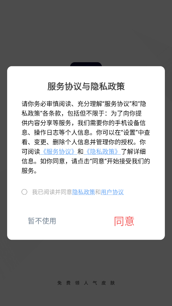 v10����ٷ�����v1.4.8 ���°�