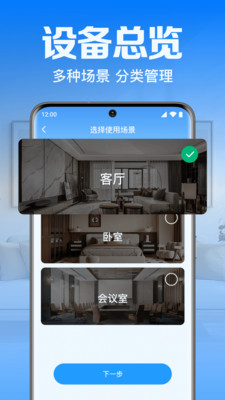 手机视频监控云看家appv1.0.2 安卓版