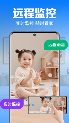 手机视频监控云看家appv1.0.2 安卓版