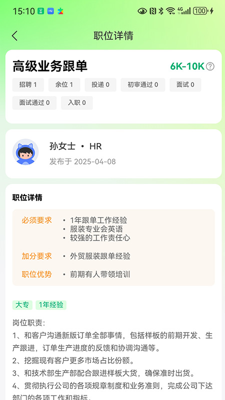 ��������ְ��Ƹappv1.1.6 ���°�