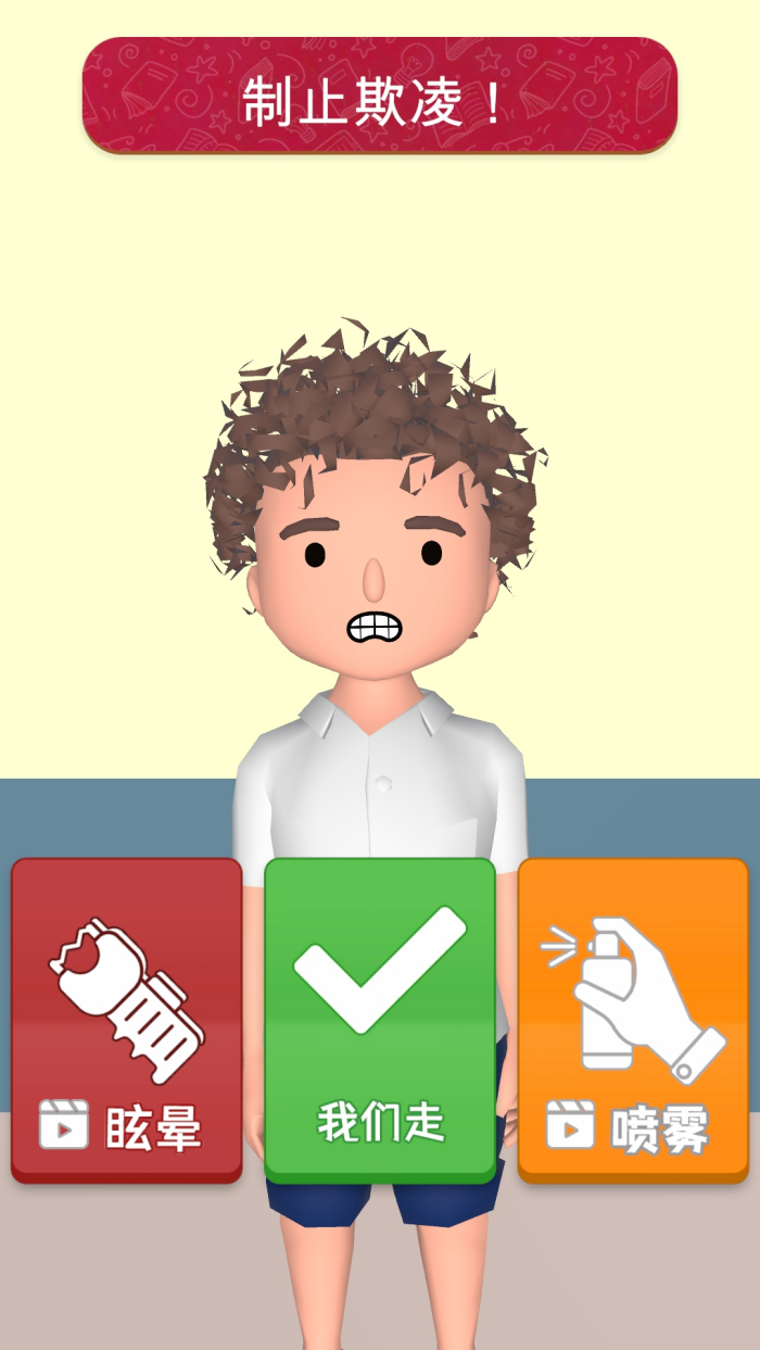 ��Ҫ����ʦС��Ϸv10.0.0 �ٷ���