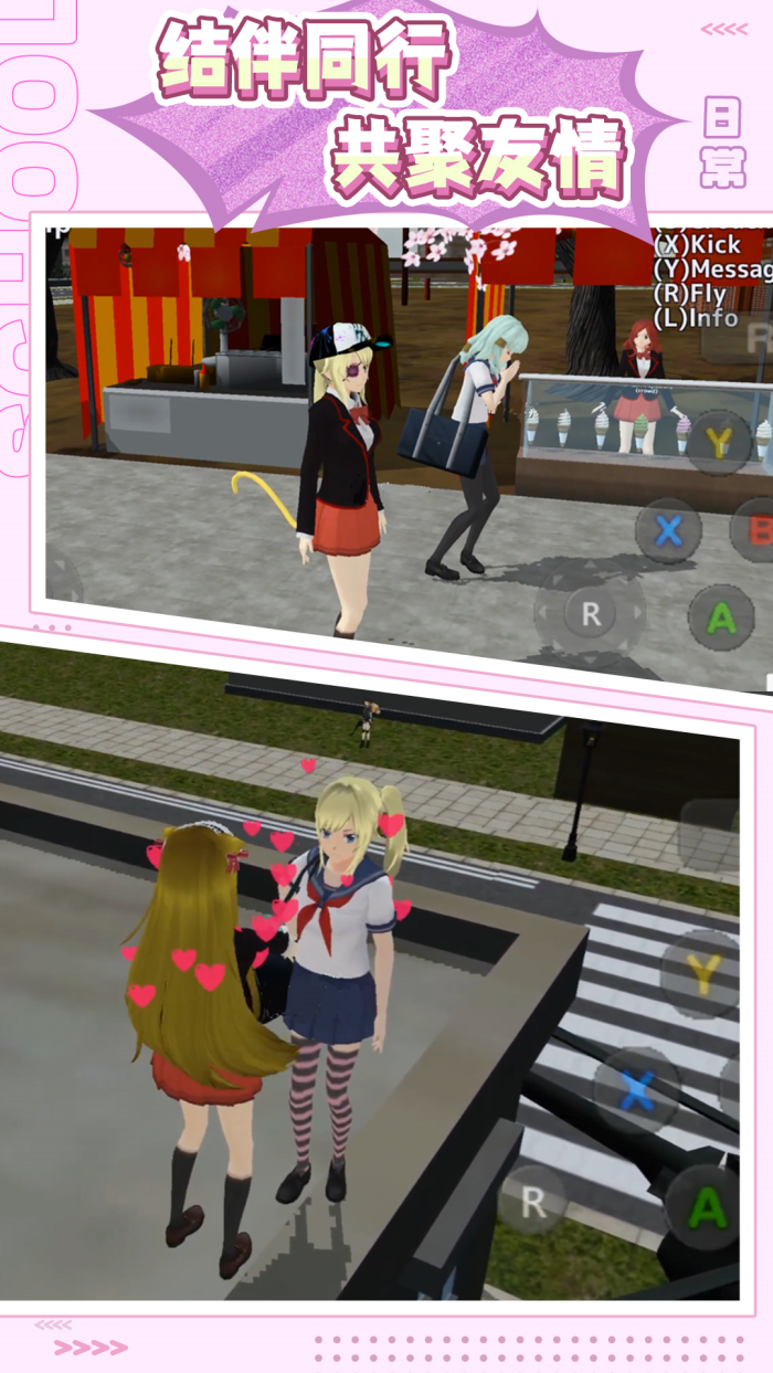 樱花少女生活世界安卓版v9.0.0 最新版