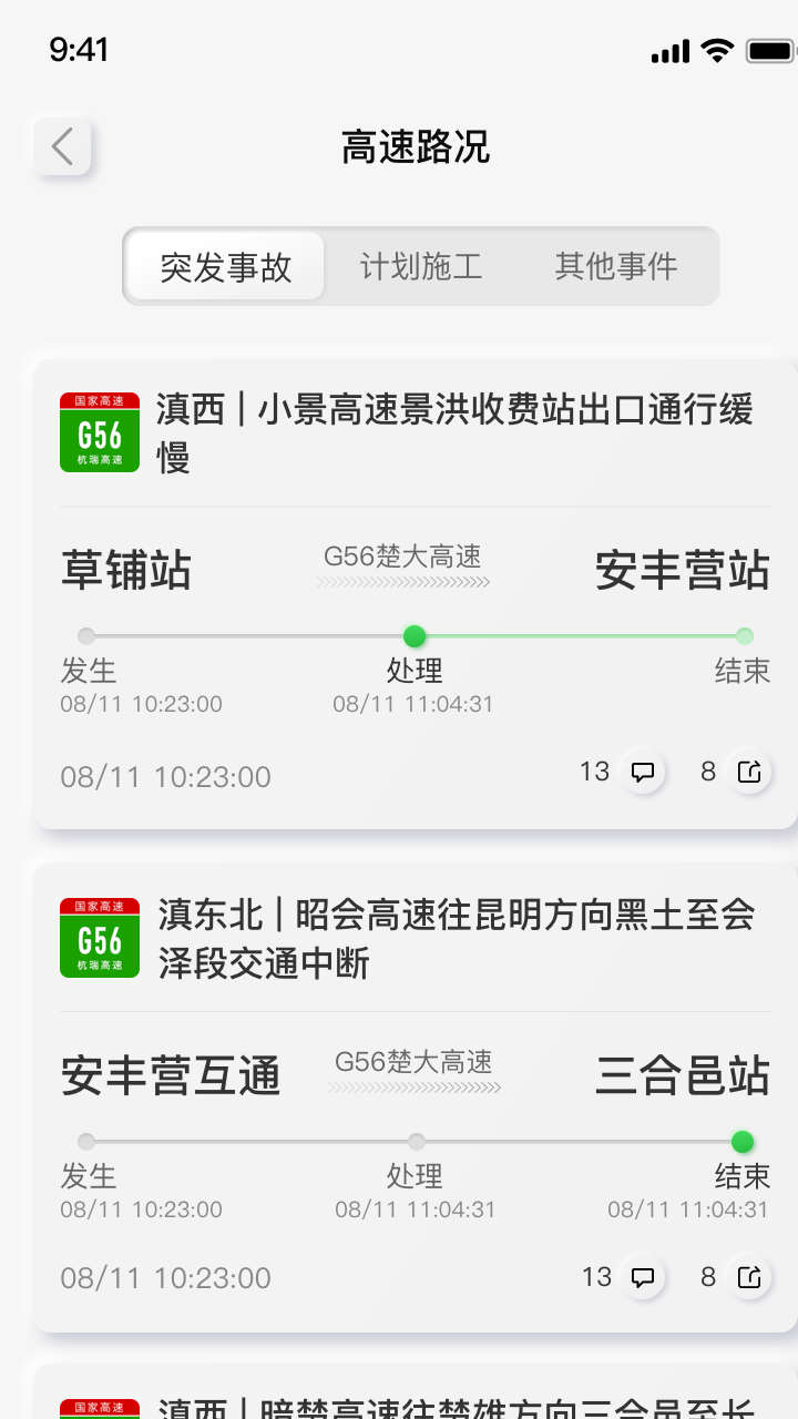 ���ϸ���ͨ���°汾v5.0.23 ��׿��