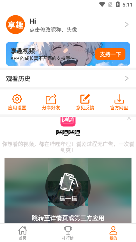 ��ȤӰ�ӹٷ�(��Ȥ��Ƶ)v1.0.7 ���°�