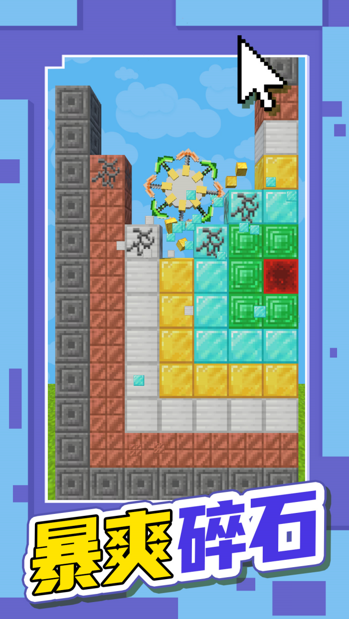 爆破大王游戏v3.1 汉化版