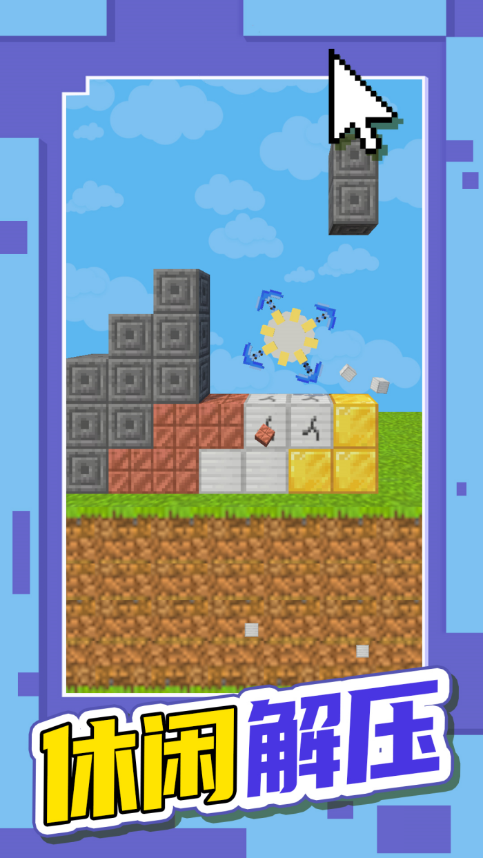 爆破大王游戏v3.1 汉化版