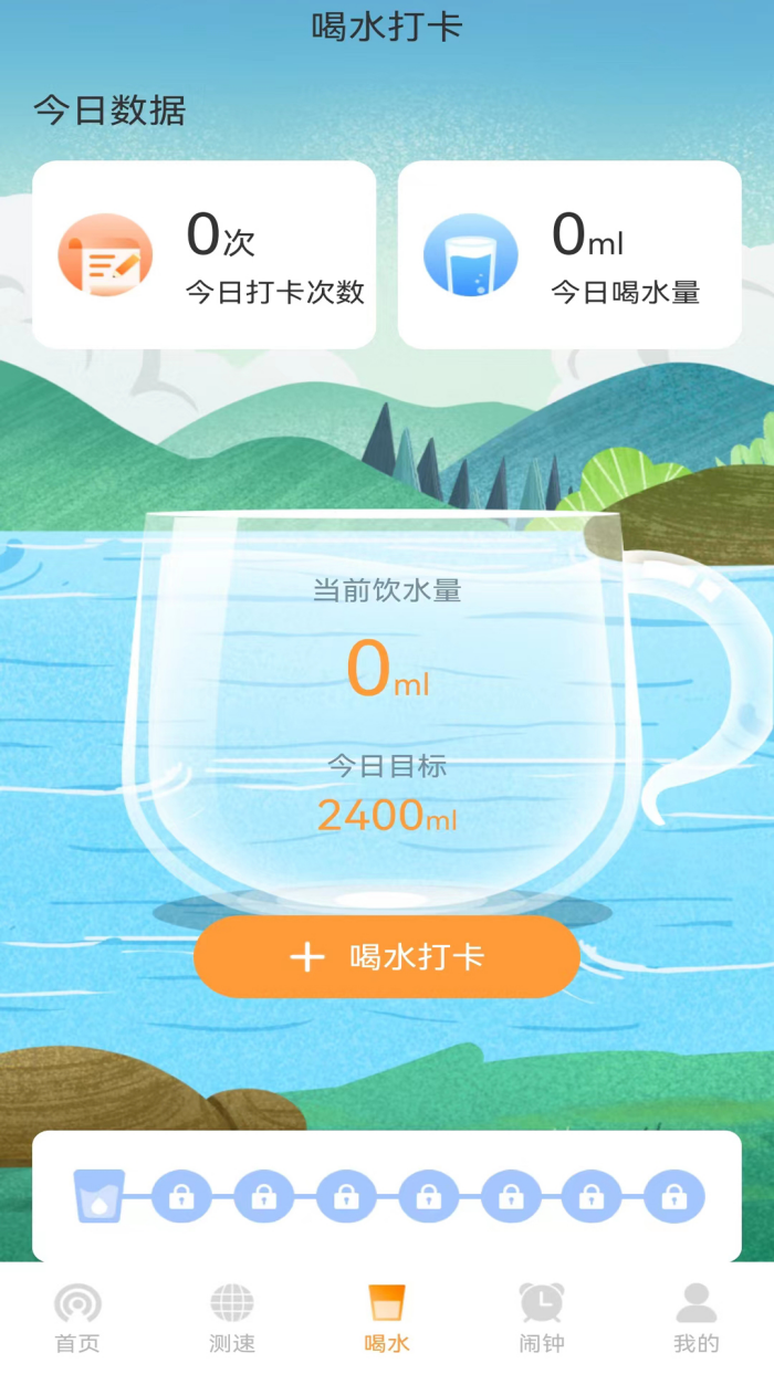 趣连WiFi软件v1.0.0 手机版