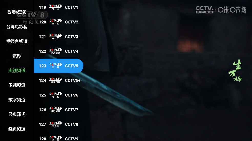 ��ɫ����TV����v2.8.9 ��׿��