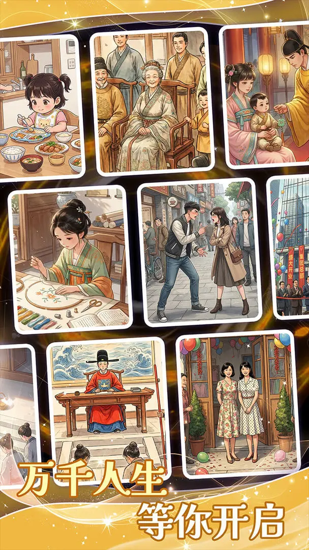 拼图人生游戏v1.0.2 中文版