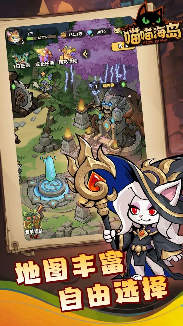喵喵海岛游戏v0.6.3 测试版