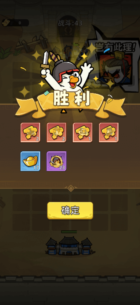 卡皮守卫战游戏v1.0 官方版