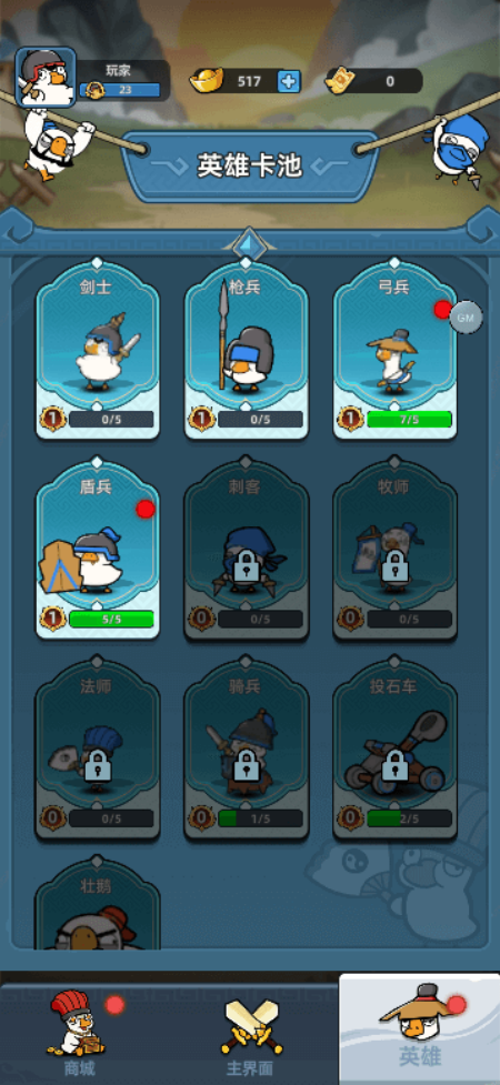 卡皮守卫战游戏v1.0 官方版