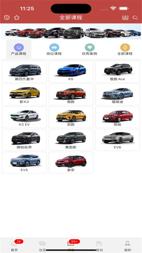 k�ǻ��������°� ��׿��app��������v2.2.3 �ٷ���