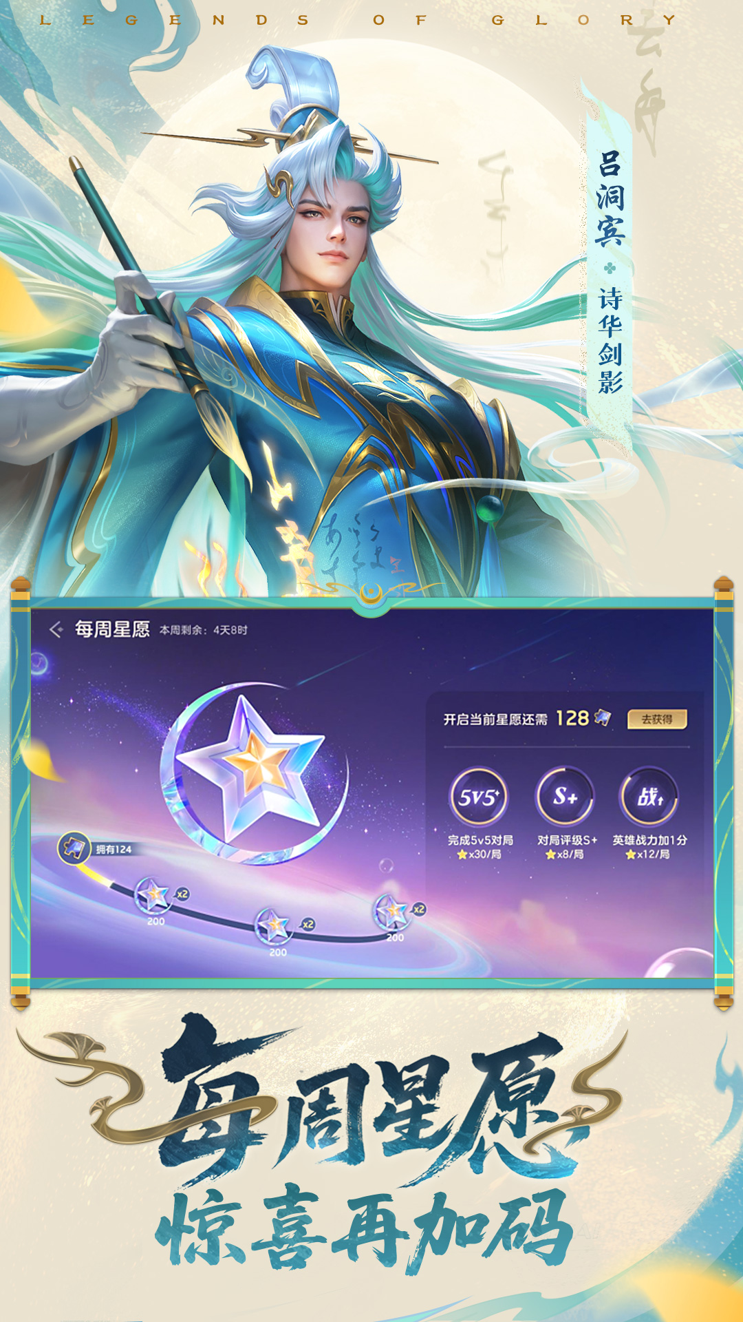 ���Ӣ�ۻ�Ϊ������v1.1.10.0.34 ���°�