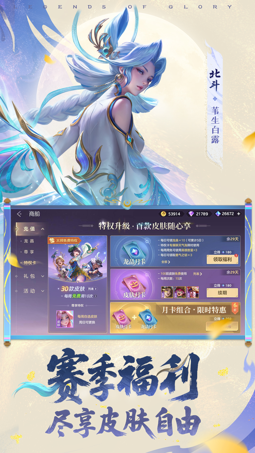 ���Ӣ�ۻ�Ϊ������v1.1.10.0.34 ���°�