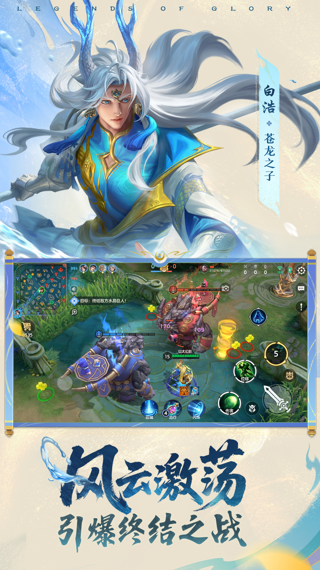 ���Ӣ�ۻ�Ϊ������v1.1.10.0.34 ���°�